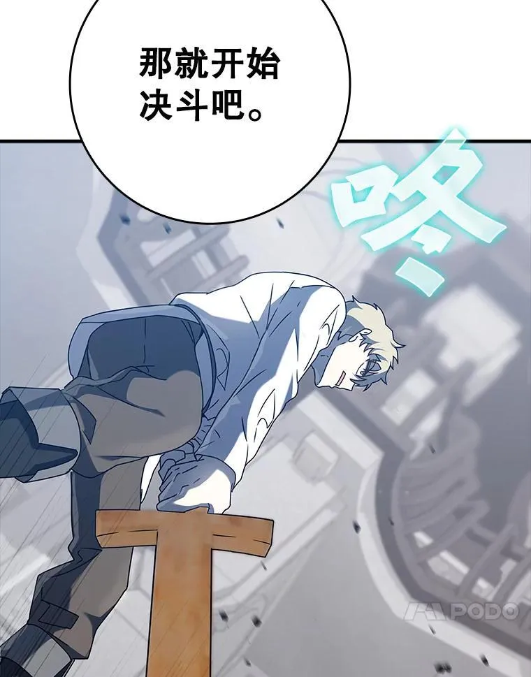 28.拥护者 第117页