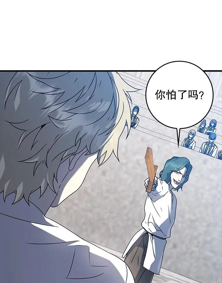 28.拥护者 第119页