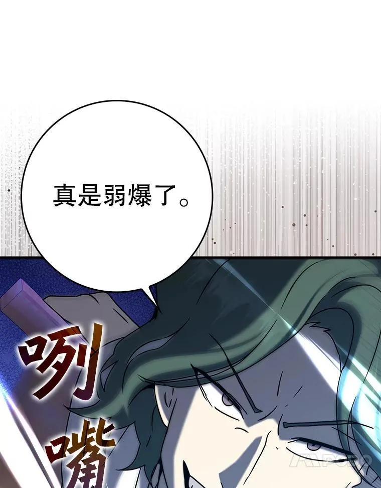 28.拥护者 第127页