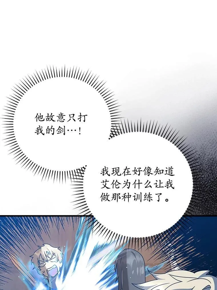 28.拥护者 第133页