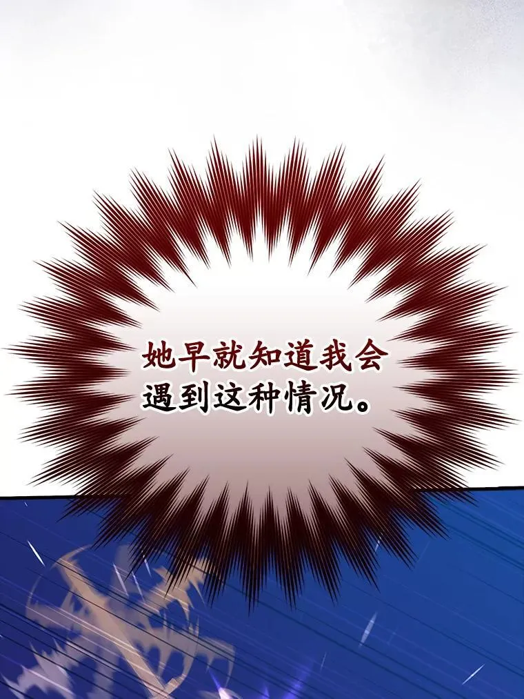 28.拥护者 第135页