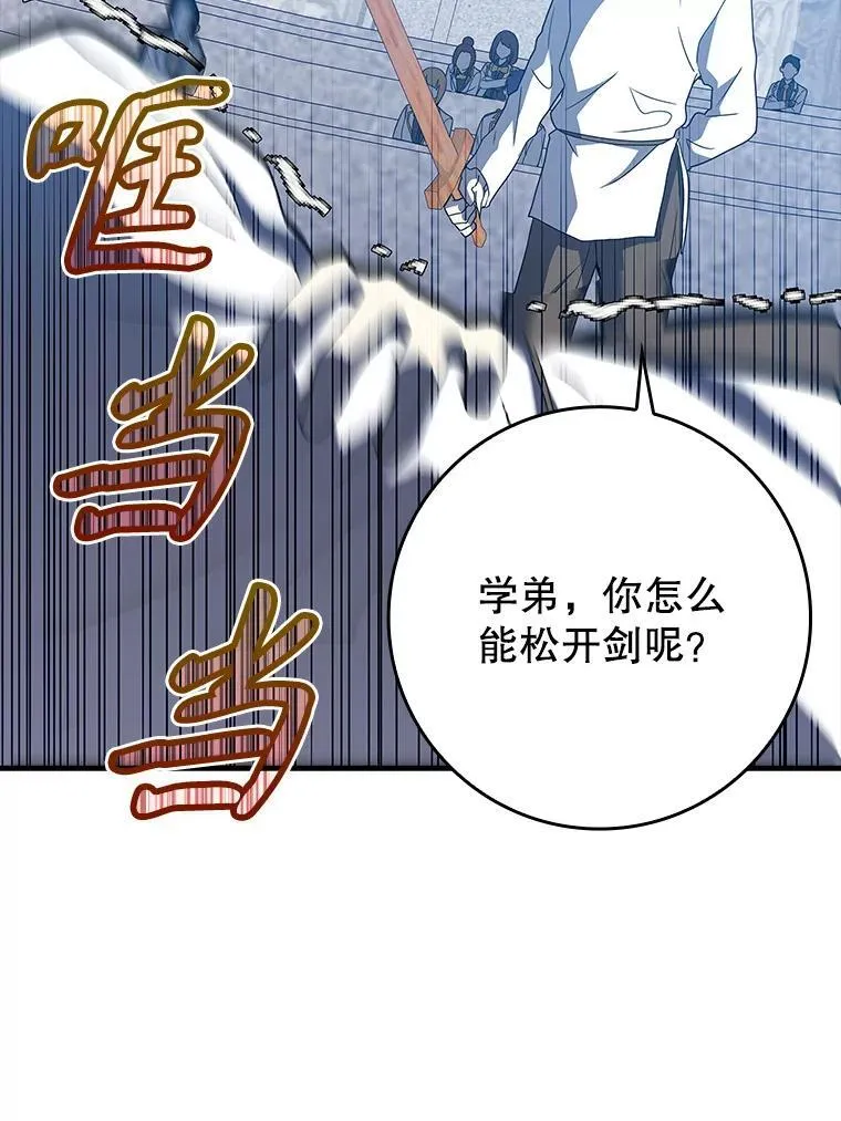 28.拥护者 第141页