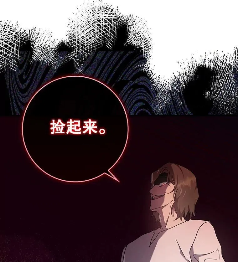 28.拥护者 第143页