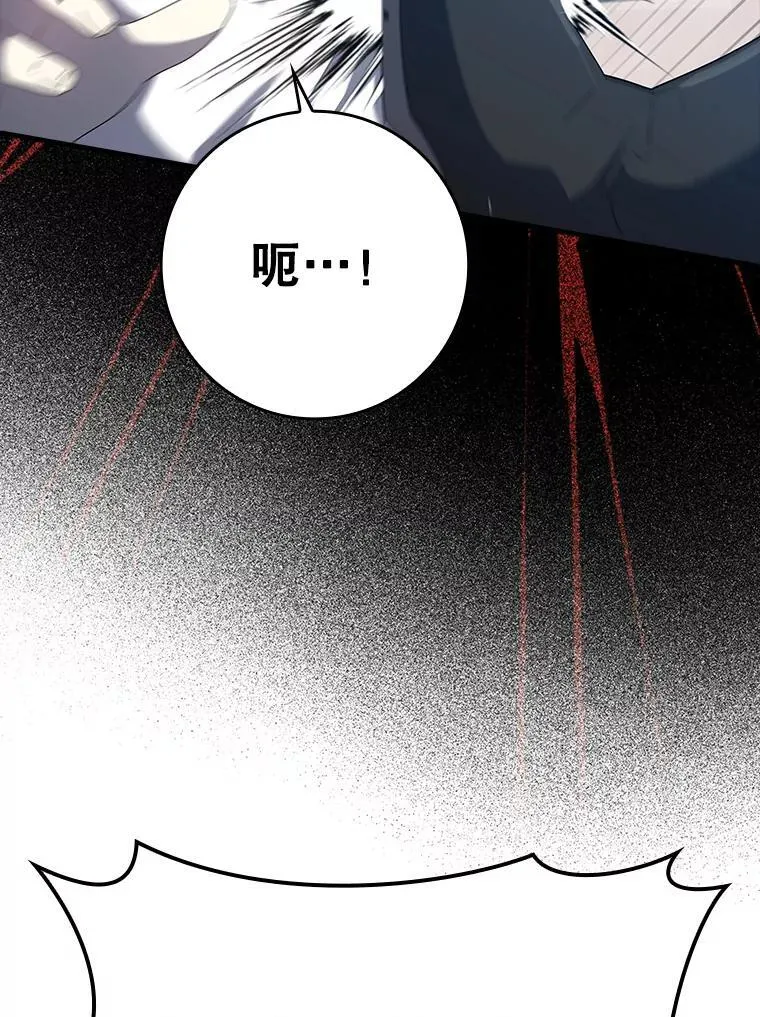 29.自我暗示觉醒 第6页