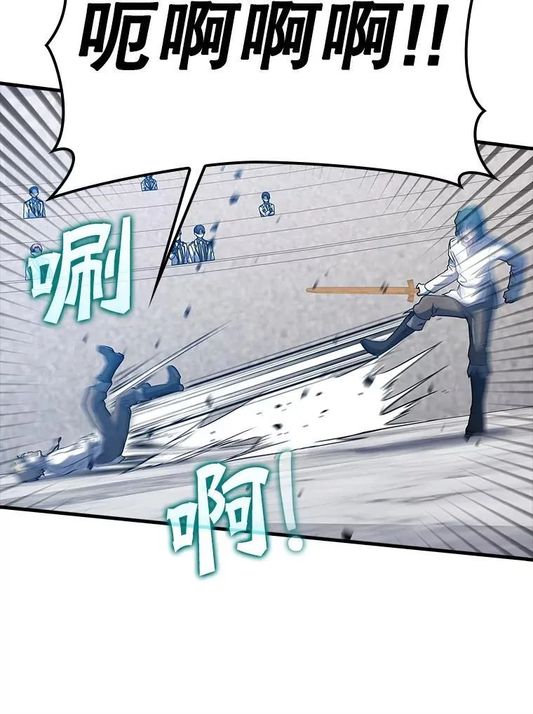 29.自我暗示觉醒 第7页