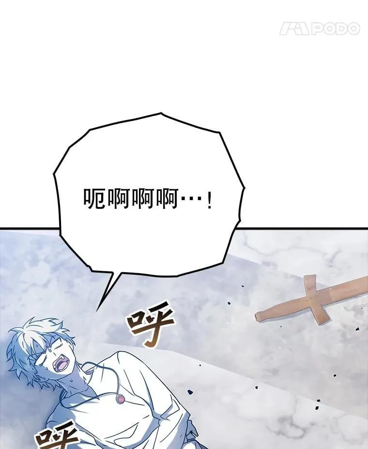 29.自我暗示觉醒 第8页