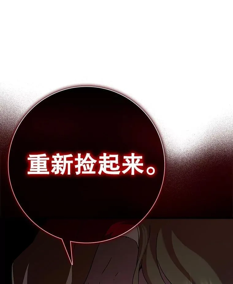 29.自我暗示觉醒 第10页