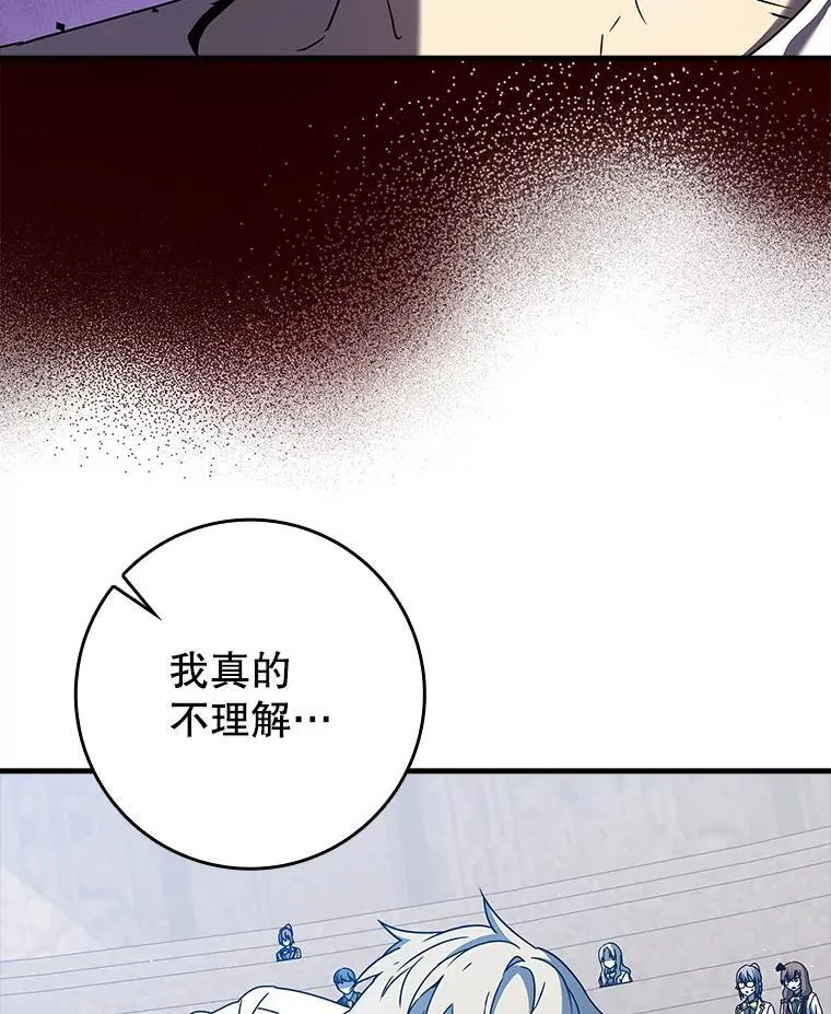 29.自我暗示觉醒 第12页