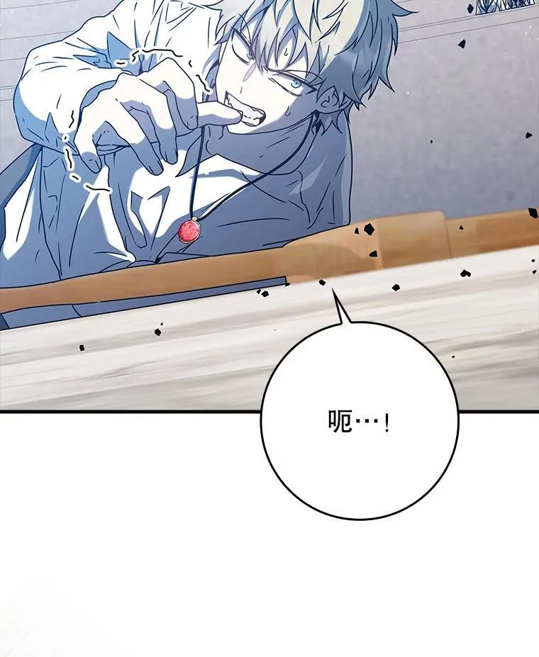 29.自我暗示觉醒 第13页