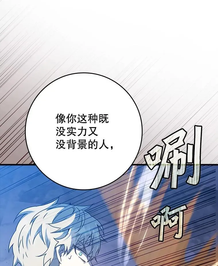 29.自我暗示觉醒 第14页