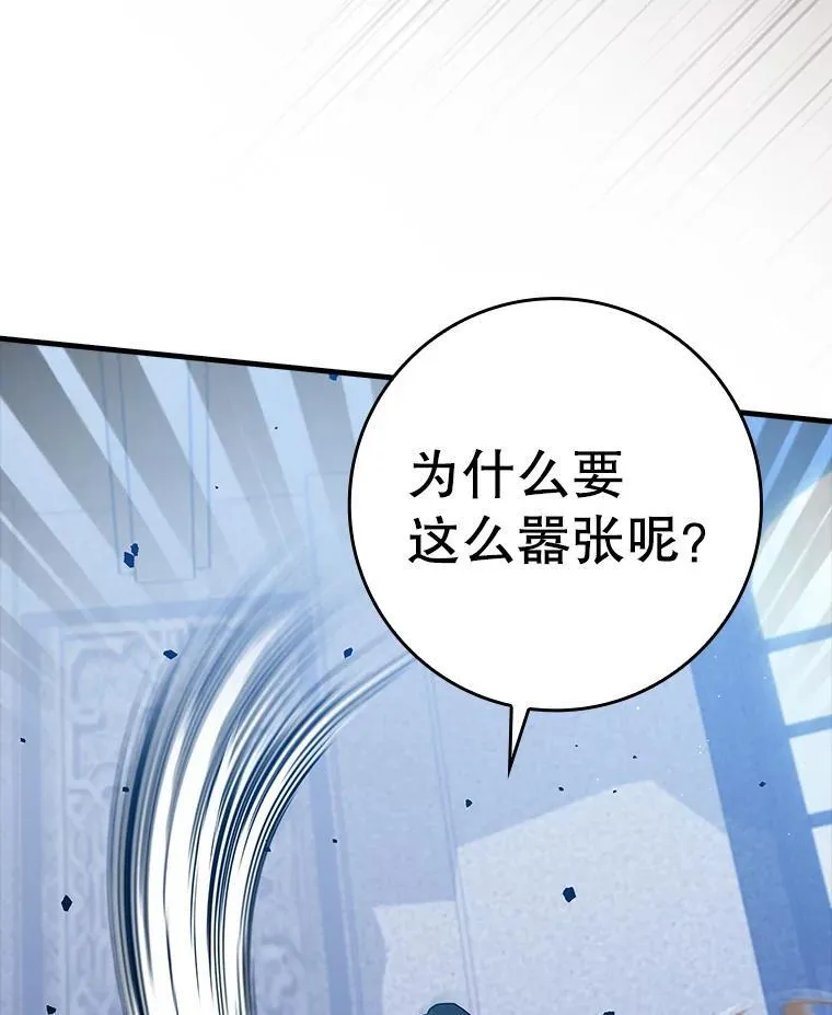 29.自我暗示觉醒 第16页