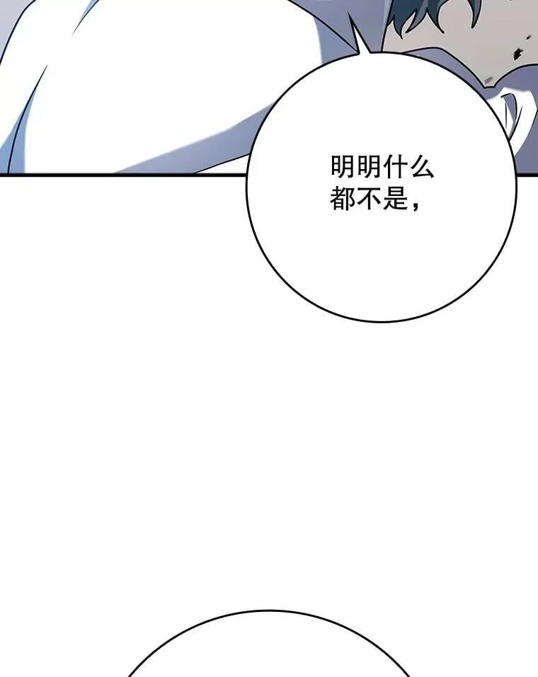 29.自我暗示觉醒 第19页