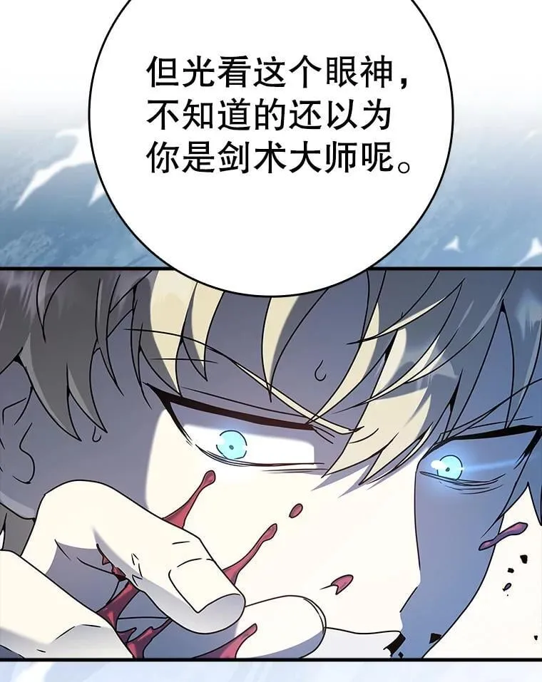29.自我暗示觉醒 第20页