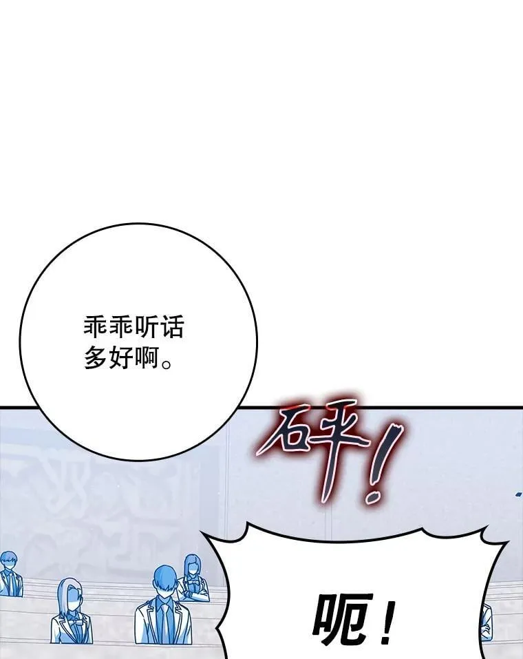 29.自我暗示觉醒 第23页