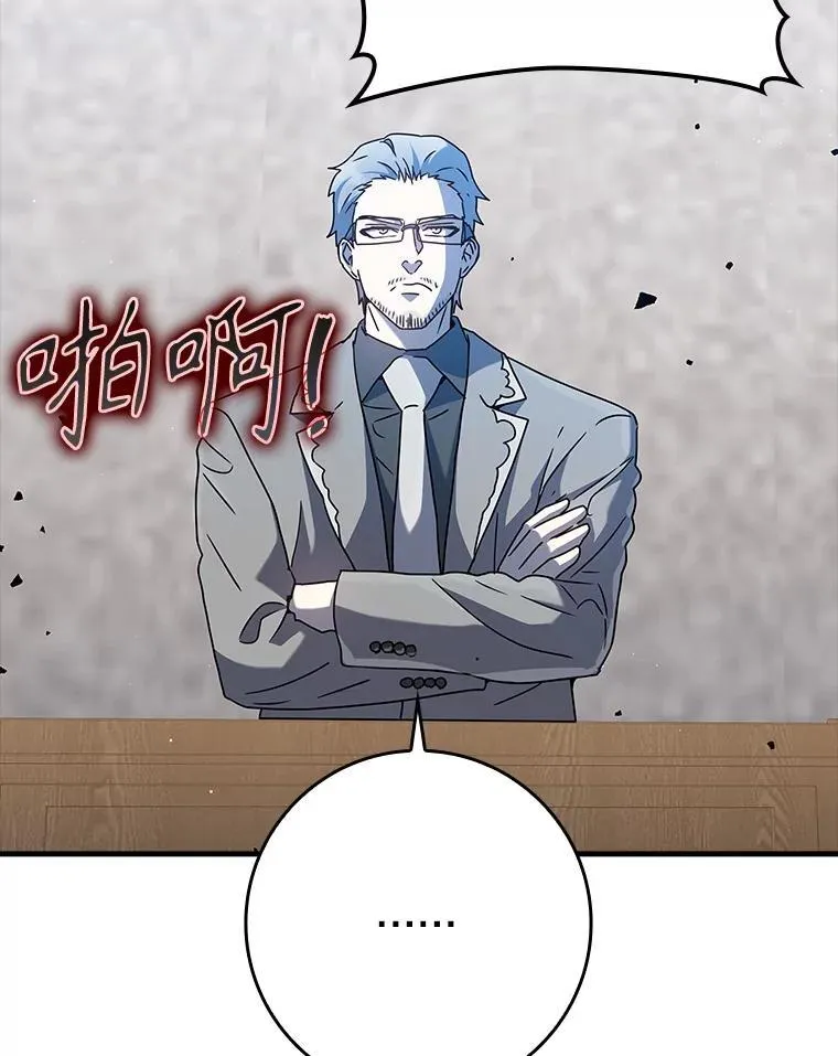 29.自我暗示觉醒 第24页