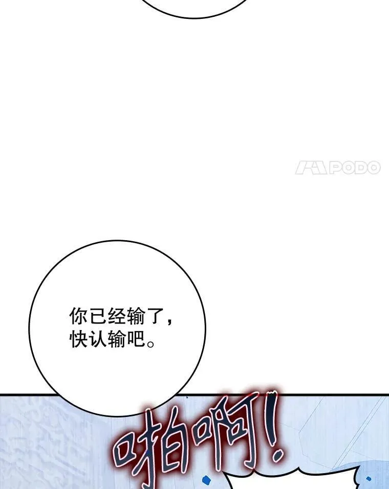 29.自我暗示觉醒 第25页