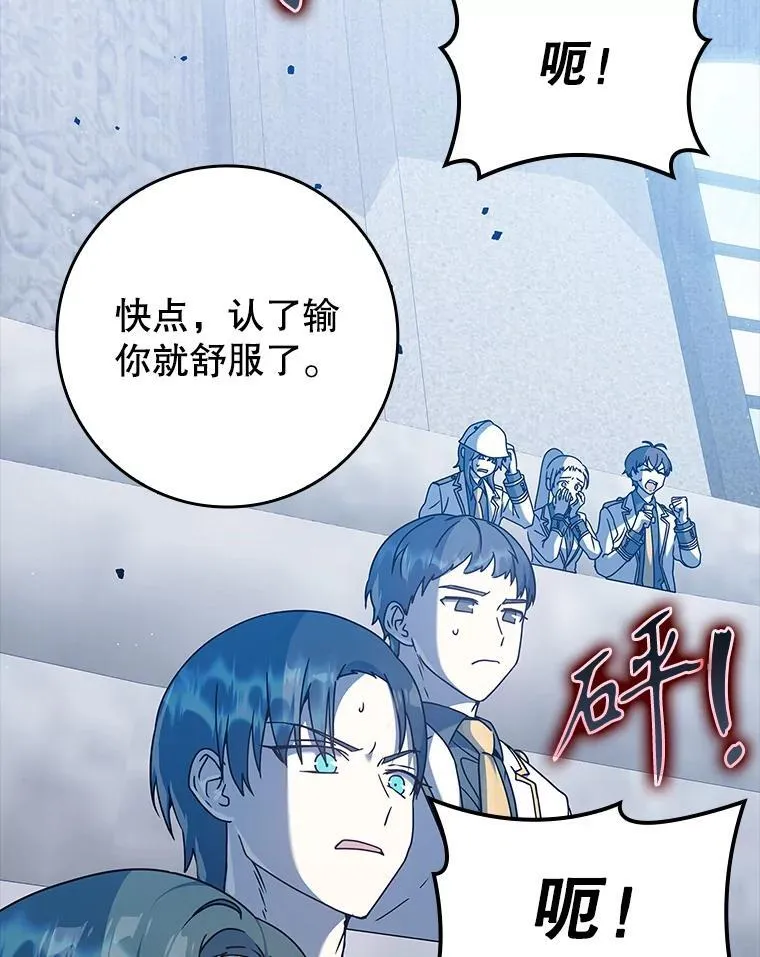 29.自我暗示觉醒 第26页
