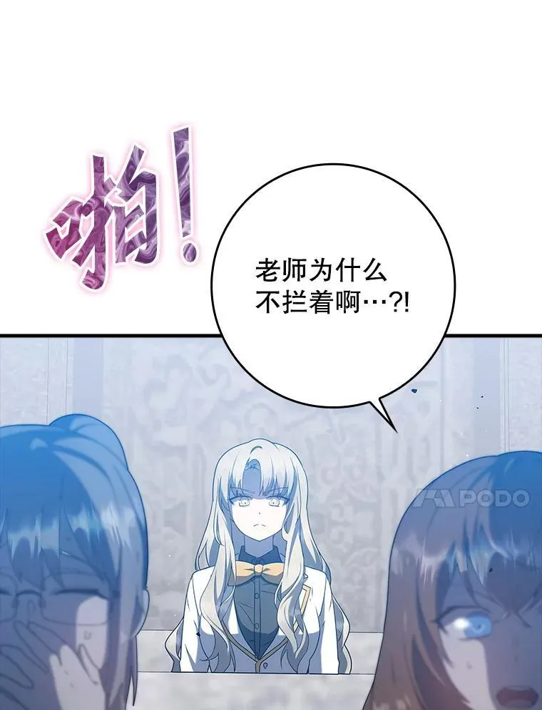 29.自我暗示觉醒 第28页