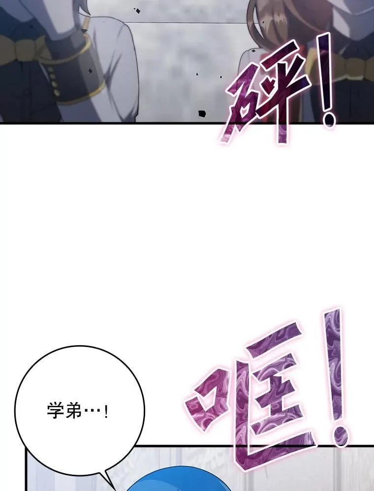 29.自我暗示觉醒 第29页