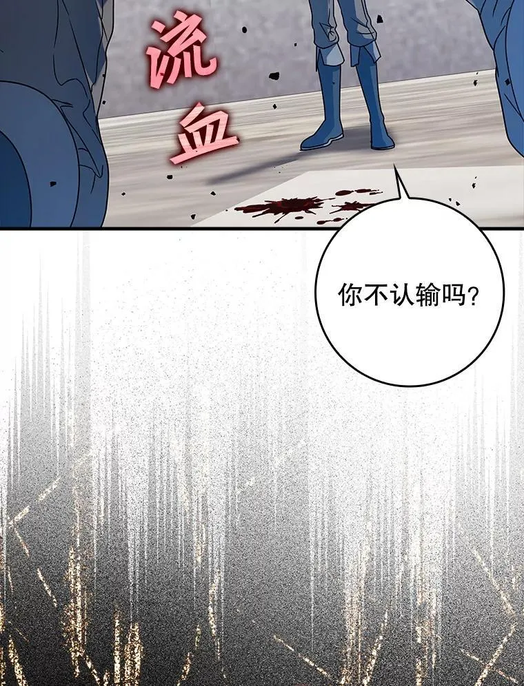 29.自我暗示觉醒 第32页