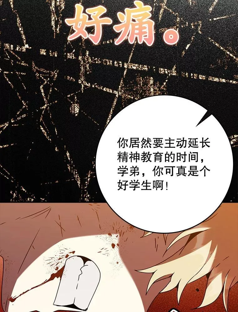 29.自我暗示觉醒 第33页
