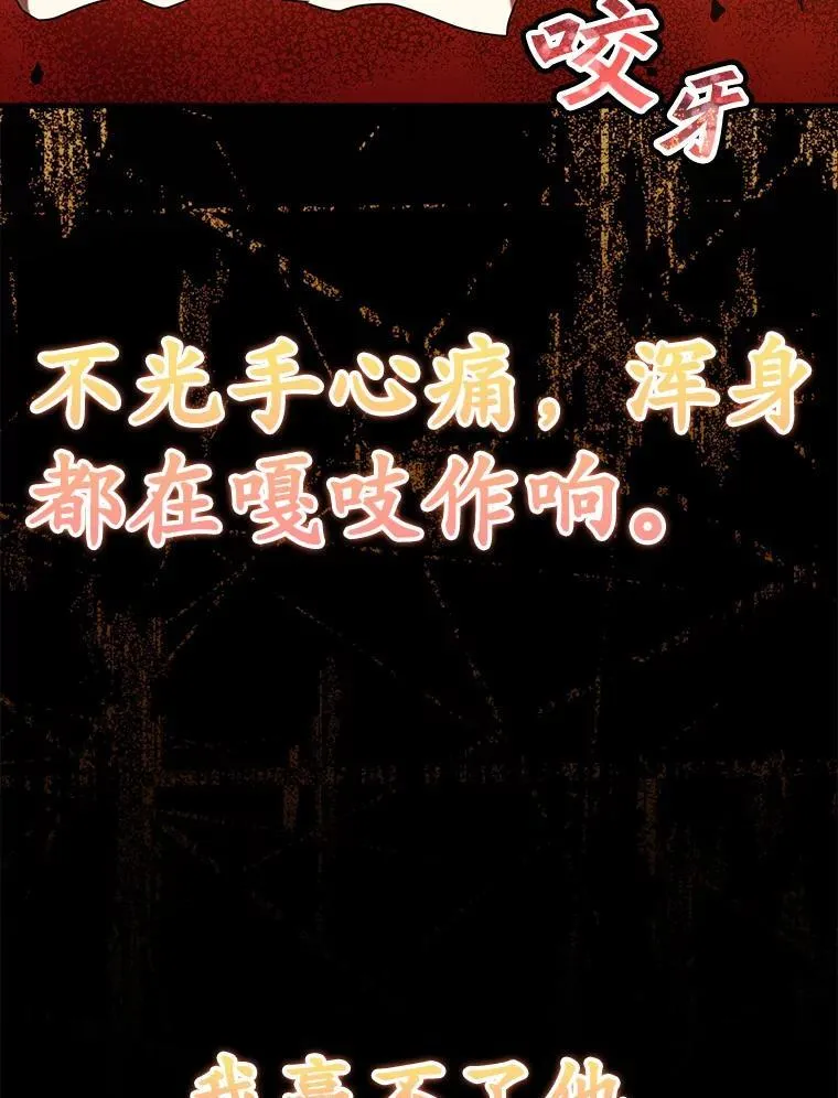 29.自我暗示觉醒 第34页