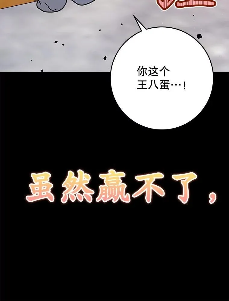 29.自我暗示觉醒 第36页