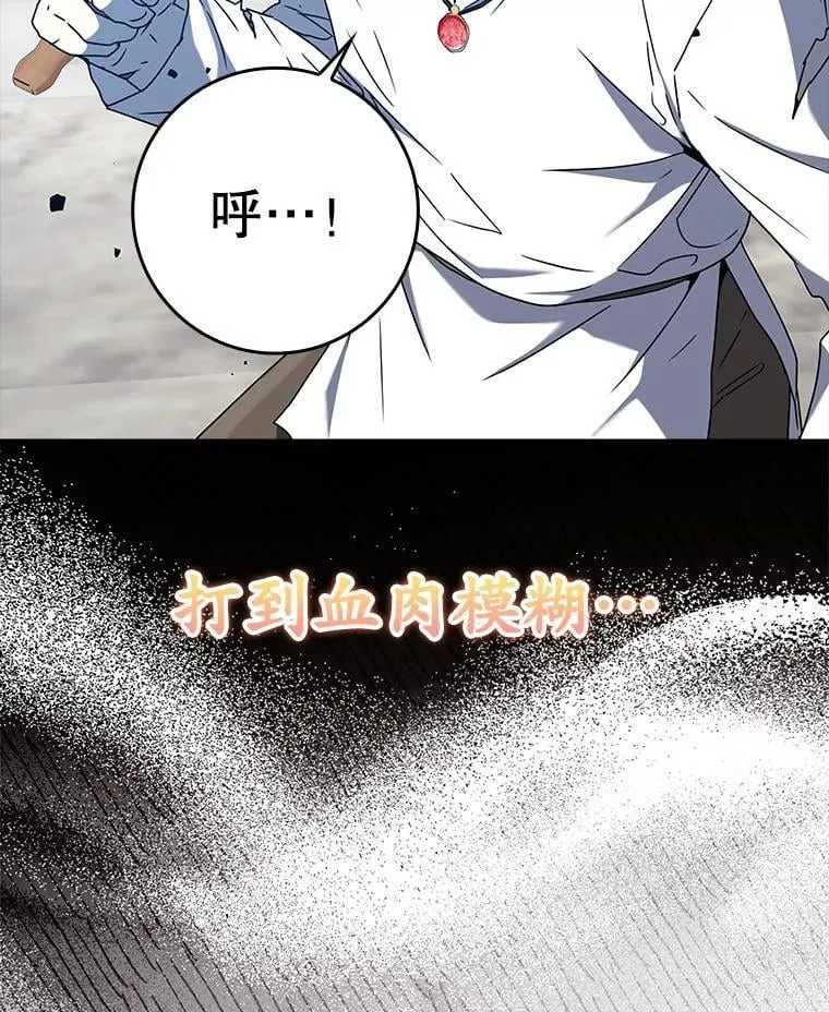29.自我暗示觉醒 第40页