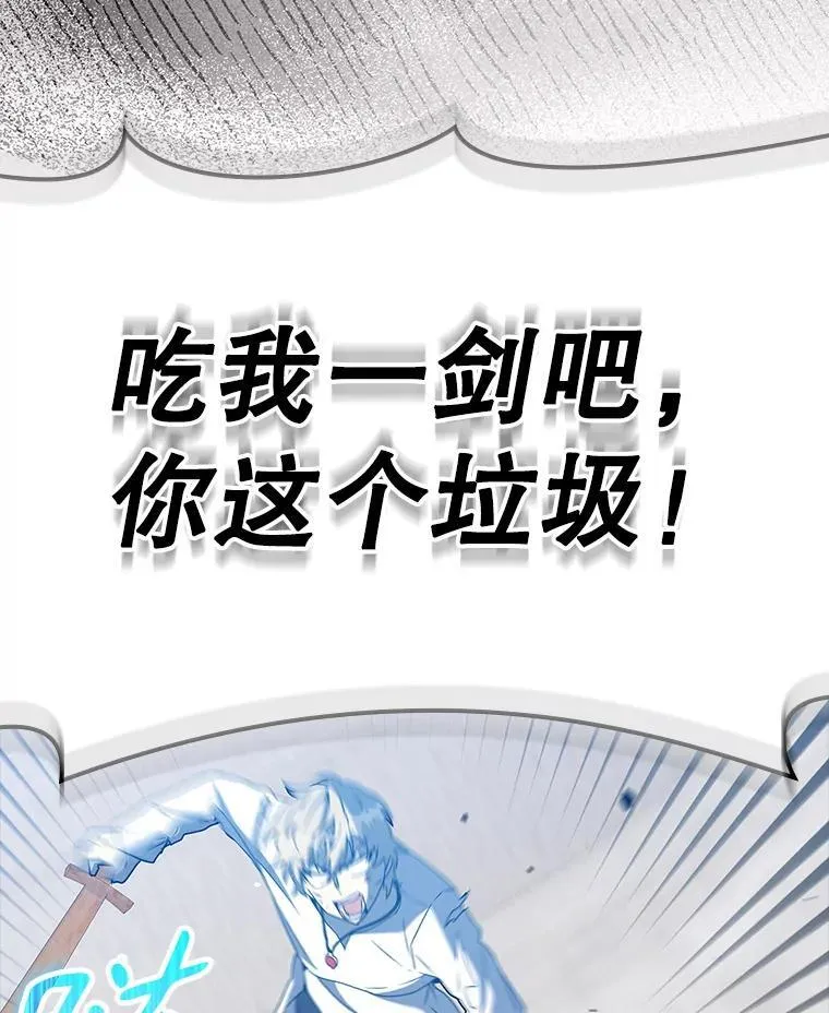 29.自我暗示觉醒 第41页