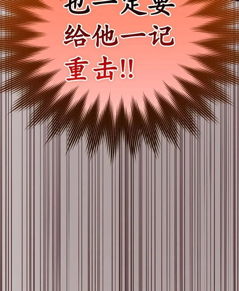 29.自我暗示觉醒 第43页