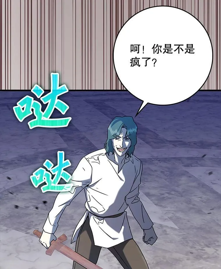 29.自我暗示觉醒 第44页