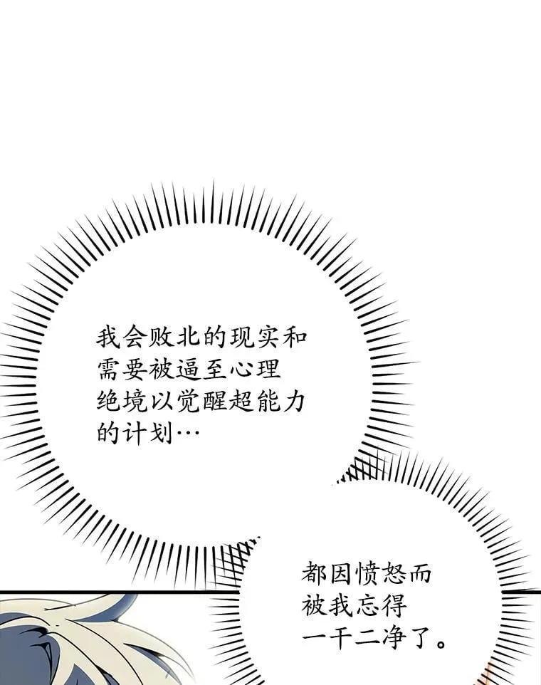 29.自我暗示觉醒 第46页