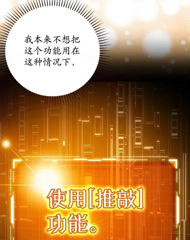 29.自我暗示觉醒 第48页