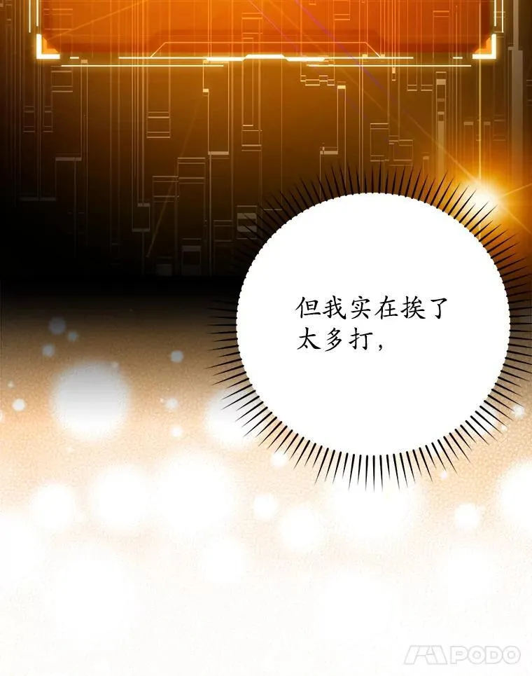 29.自我暗示觉醒 第49页