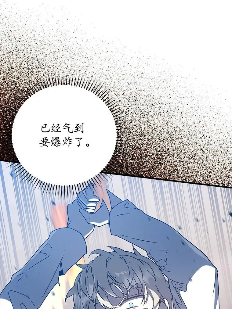 29.自我暗示觉醒 第50页