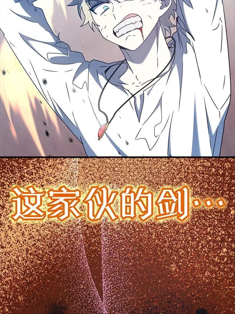 29.自我暗示觉醒 第51页