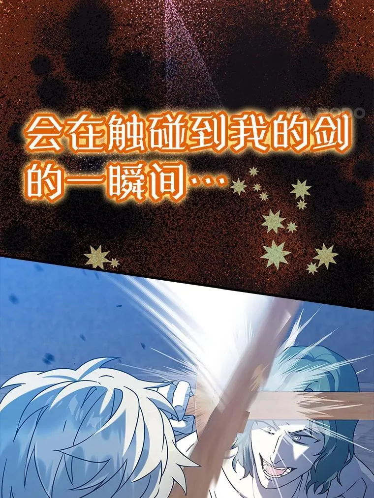 29.自我暗示觉醒 第52页