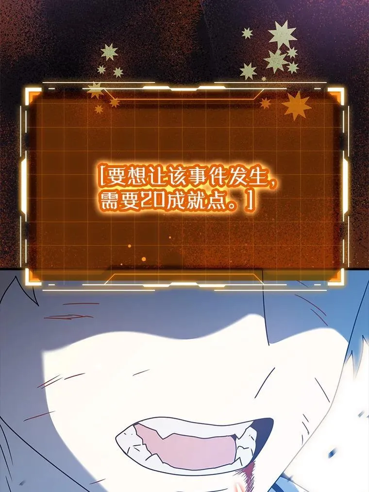 29.自我暗示觉醒 第54页