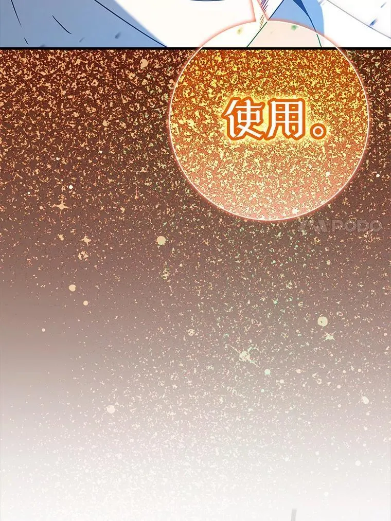 29.自我暗示觉醒 第55页