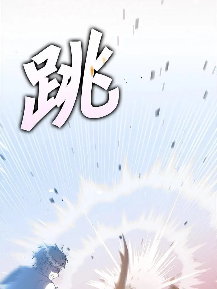 29.自我暗示觉醒 第56页