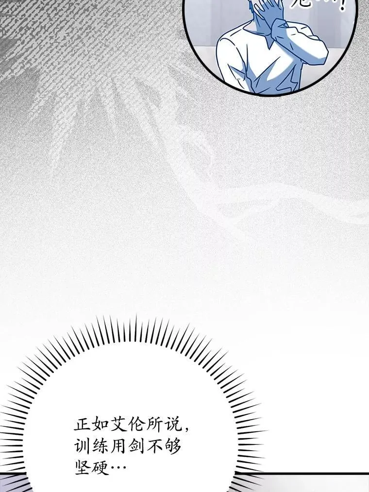 29.自我暗示觉醒 第63页