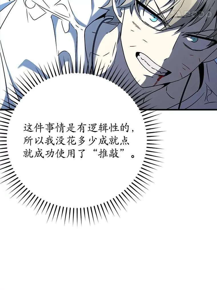 29.自我暗示觉醒 第65页