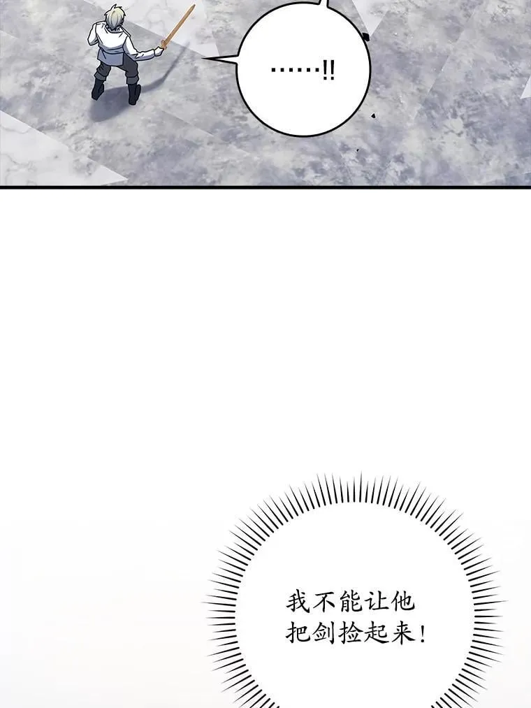 29.自我暗示觉醒 第69页