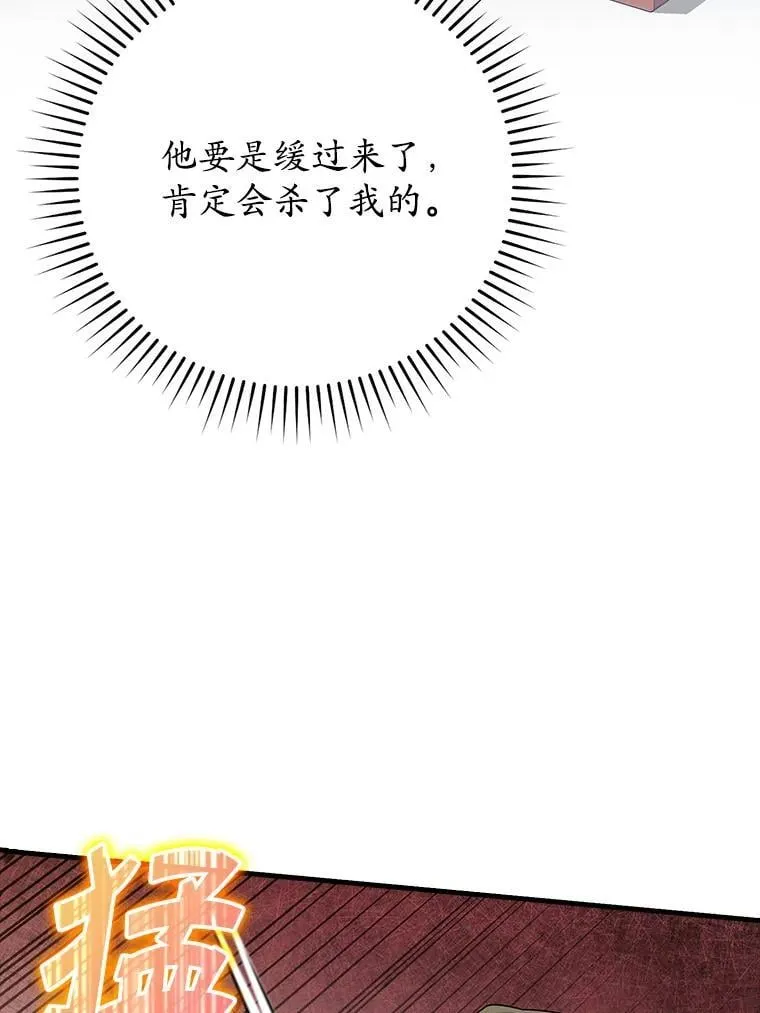29.自我暗示觉醒 第72页