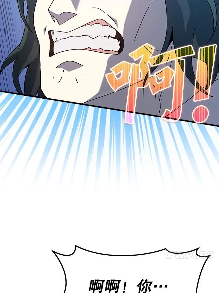 29.自我暗示觉醒 第77页