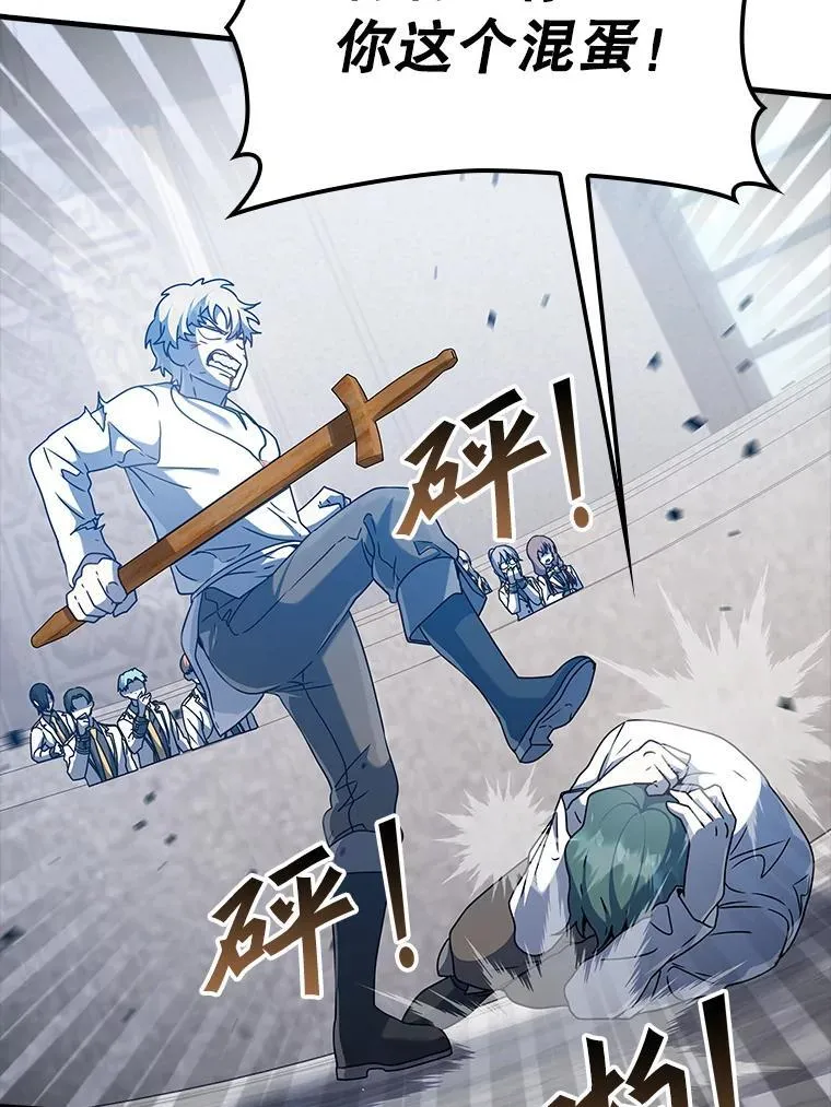 29.自我暗示觉醒 第78页