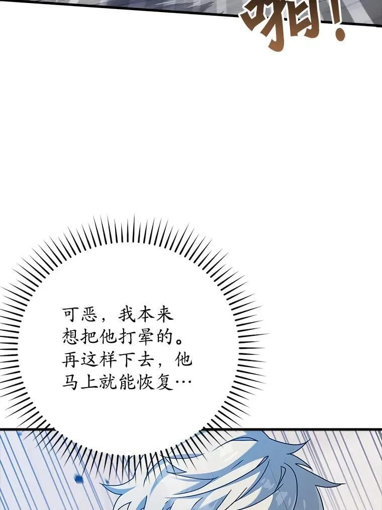 29.自我暗示觉醒 第79页