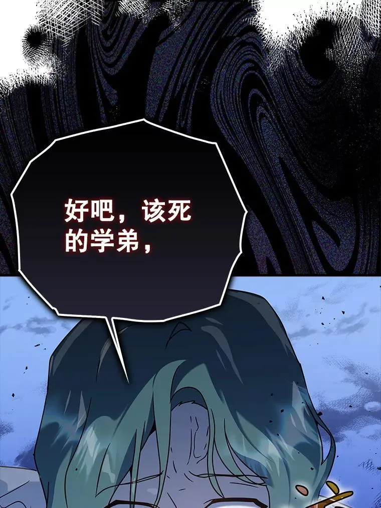 29.自我暗示觉醒 第83页
