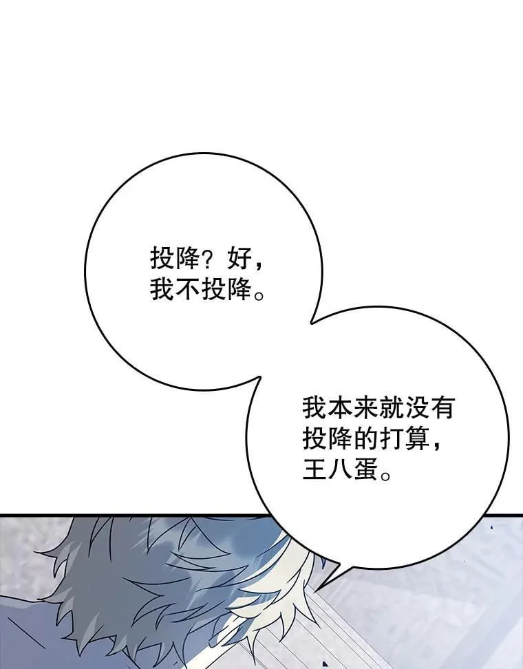 29.自我暗示觉醒 第85页