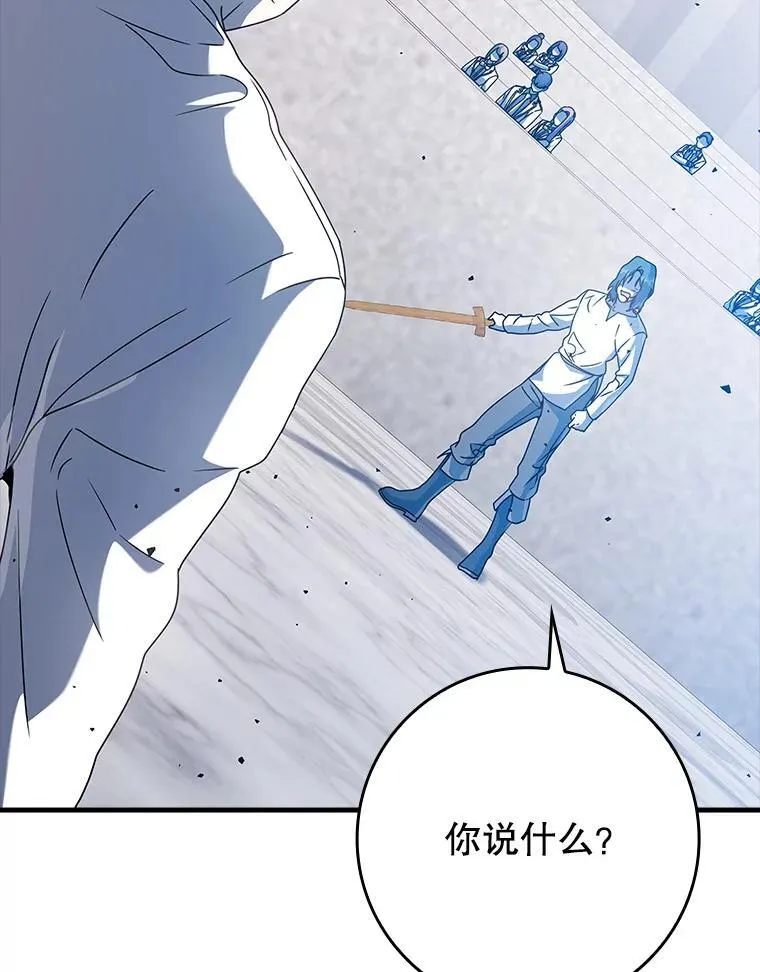 29.自我暗示觉醒 第86页